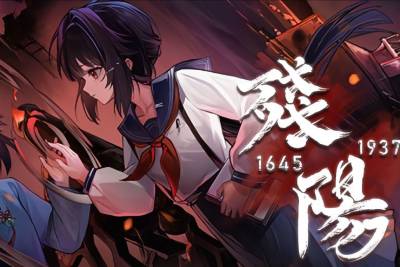 残阳 1645/1937段首LOGO