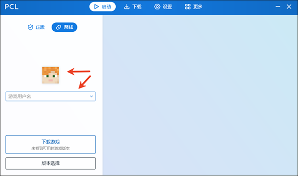 我的世界PCL2启动器截图