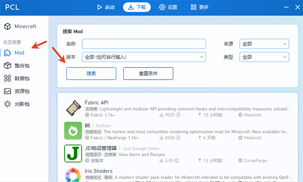 我的世界PCL2启动器截图