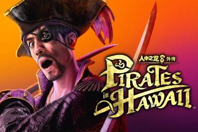 人中之龙8外传:夏威夷海盗段首LOGO