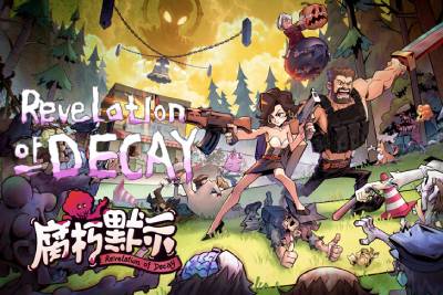 腐朽默示段首LOGO