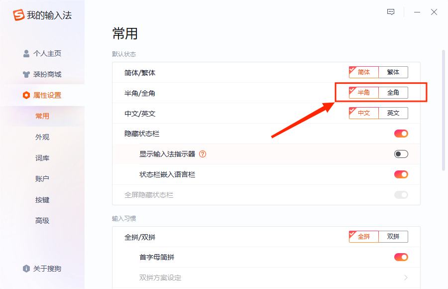 搜狗输入法截图