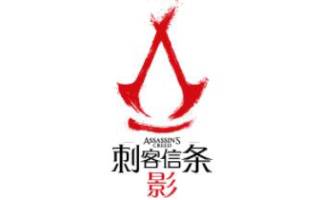 刺客信条:影段首LOGO