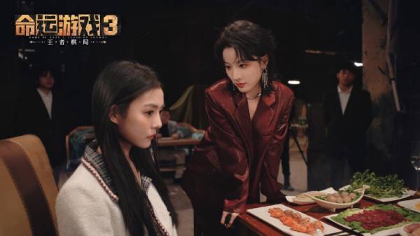 命运游戏3:王者棋局截图