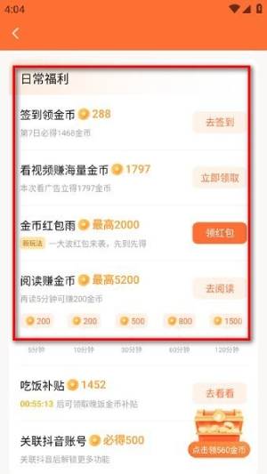 红果免费短剧截图