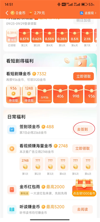 红果免费短剧截图