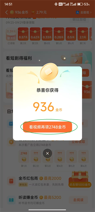 红果免费短剧截图