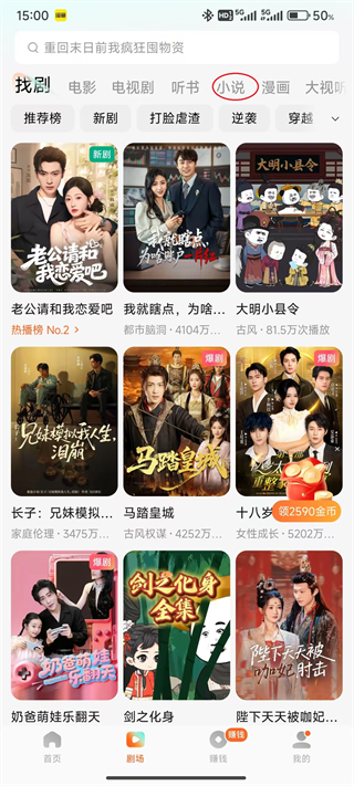 红果免费短剧截图