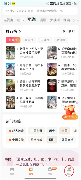 红果免费短剧截图