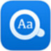 欧路词典iPad版