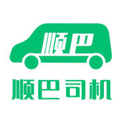 顺巴司机