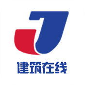 建筑在线