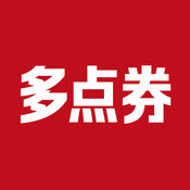 多点优惠券