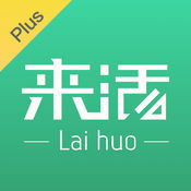 来活plus