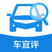 车宜评企业版