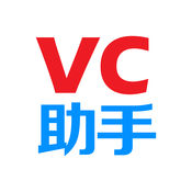 VC助手