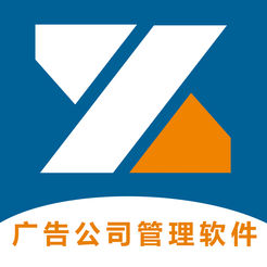 广告公司管理软件