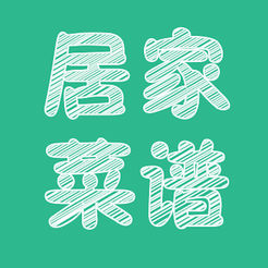 居家菜谱专业版