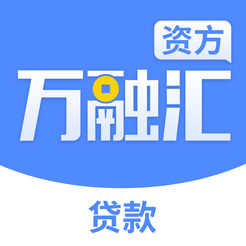 万融汇助手