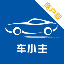车小主商户版