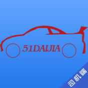 51司机