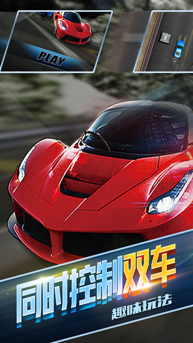 极品赛车游戏