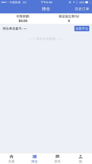 澳瑞克MT4中文版