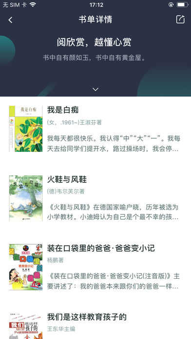 江山手机图书馆