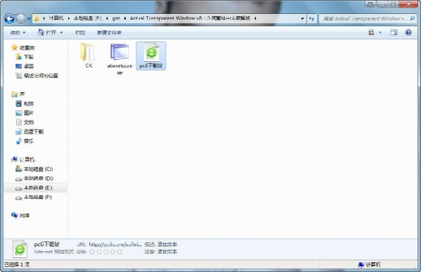 窗口透明化(Actual Transparent Window) 窗口透明化(Actual Transparent Window)截图