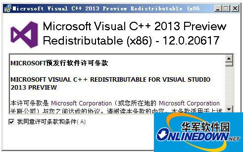 VC2013官方正式版