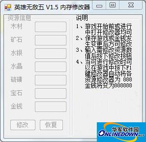 《英雄无敌5》v1.5七项修改器