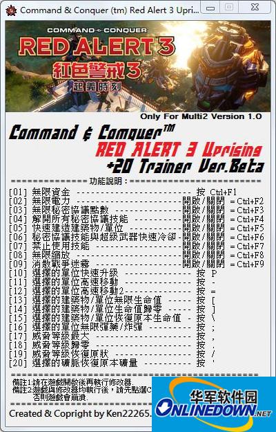 《红色警戒3：起义时刻》20项修改器