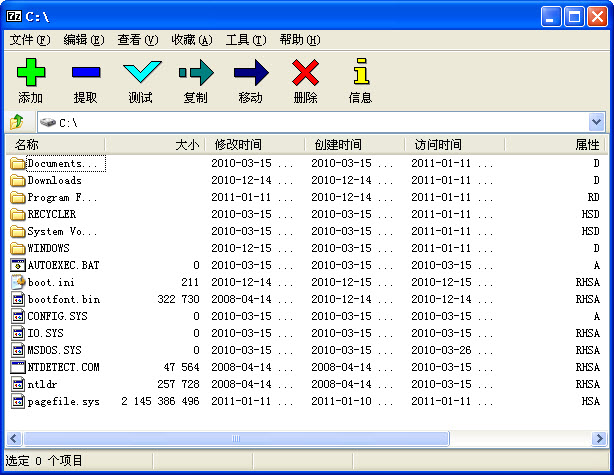 7-Zip(alpha版)