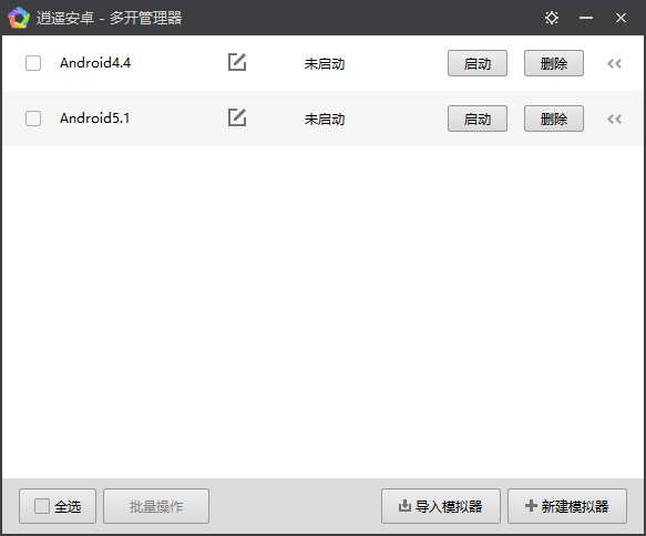 逍遥安卓模拟器海外纯净版