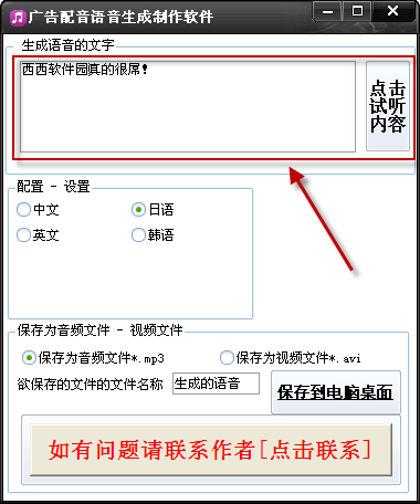 广告配音声卡录音工具