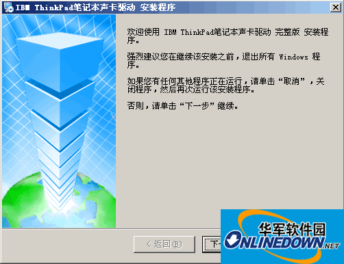 IBM ThinkPad 笔记本声卡驱动