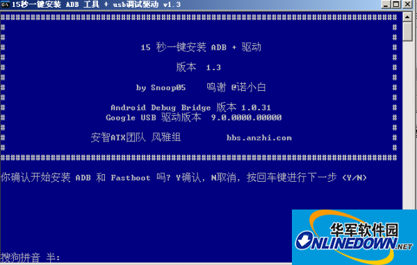 华为adb手机驱动工具
