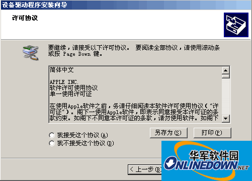 苹果笔记本macbook pro_a1278无线网卡驱动程序 forwin7