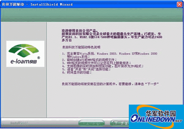 usb视频设备驱动程序 USB摄像头万能驱动程序