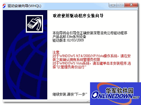 金蝶加密狗驱动