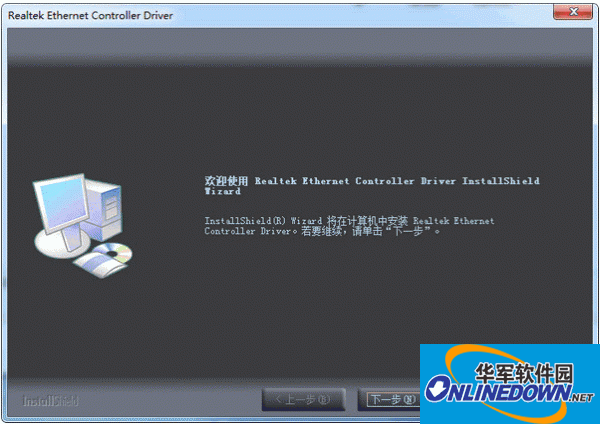 Realtek PCIe GBE Family Controller网卡驱动程序