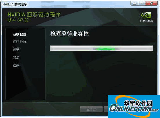 NVIDIA GeForce 8600 GT显卡驱动程序  for win7 32位