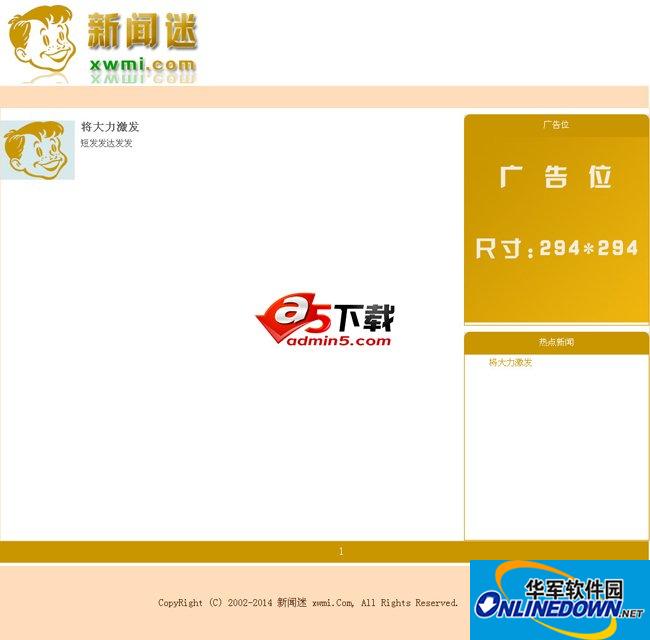 盾灵新闻发布系统