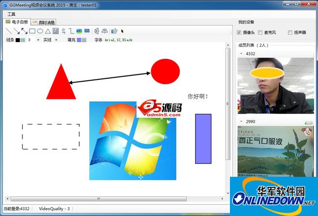 GGMeeting视频会议系统