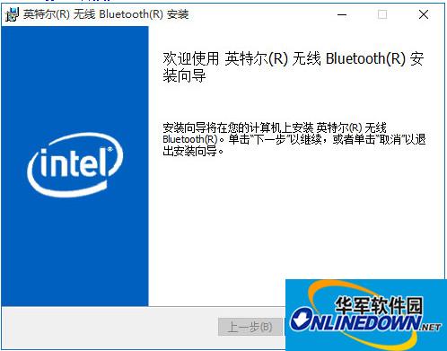 英特尔无线Bluetooth