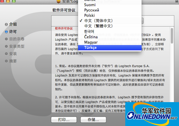罗技游戏软件 for Mac截图