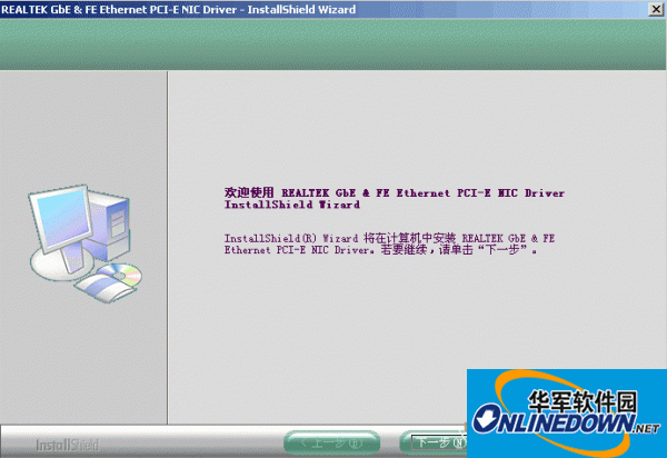Realtek(瑞昱)系列网卡驱动