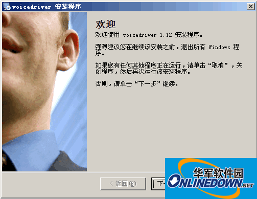 116万能声卡驱动器官方下载