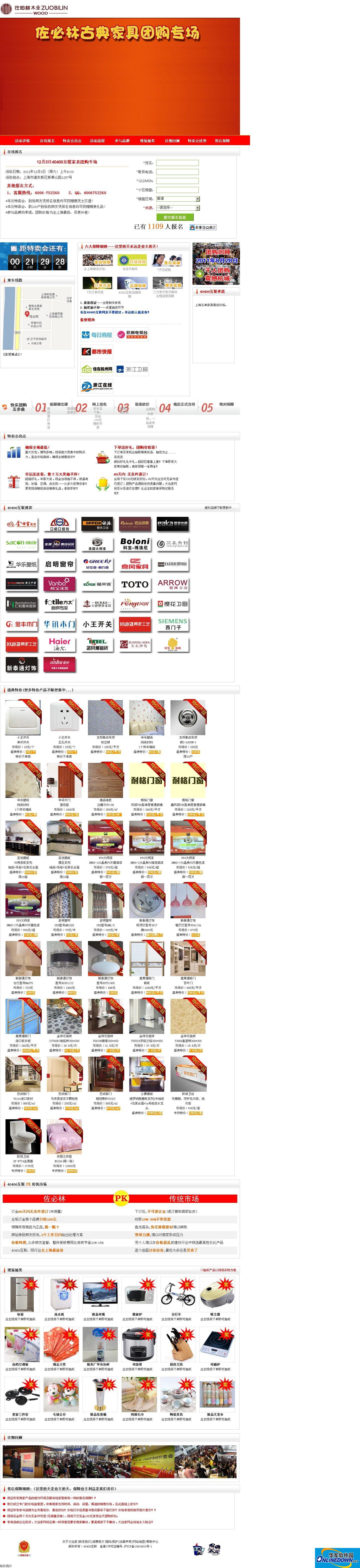 40400互联网上报名系统