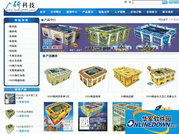 广研企业网站管理系统中英文双语版